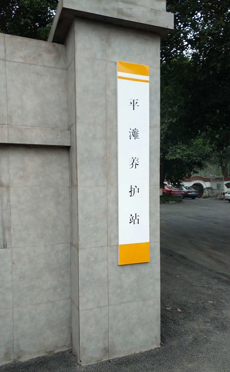 四川宜賓平灘公路養護站制作的車載式升降機交付使用