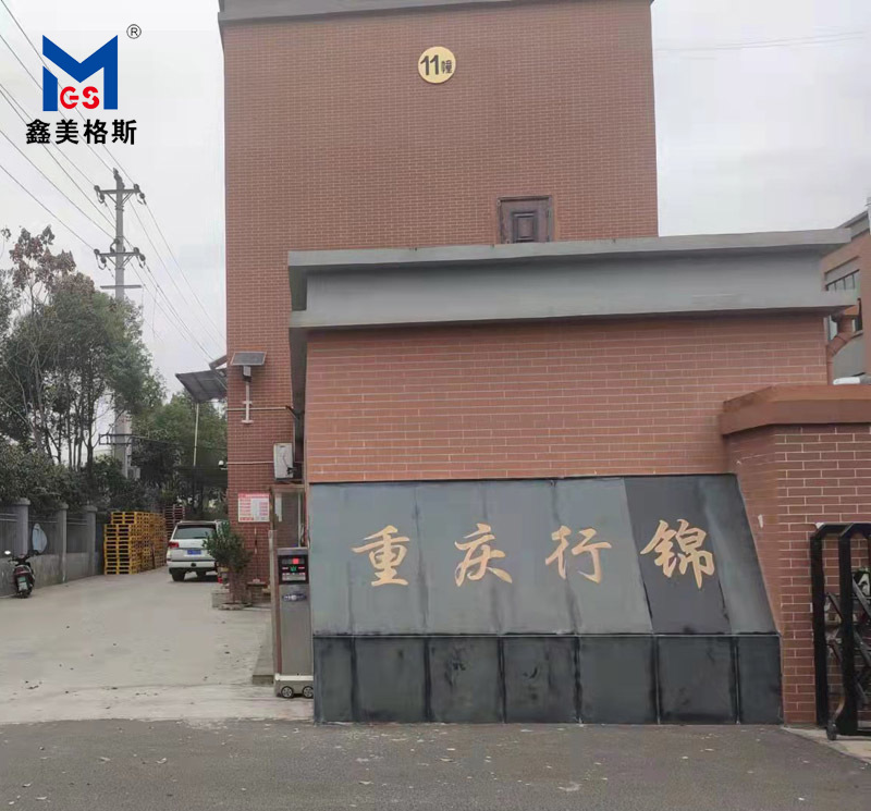 重慶行錦導軌式升降機