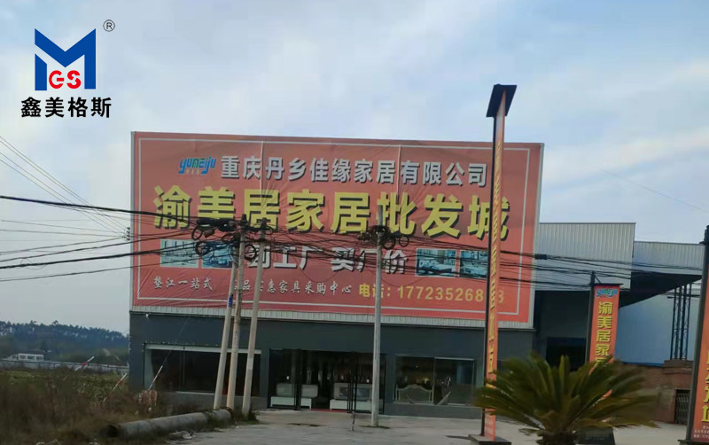 渝美居家居批發城導軌式升降平臺