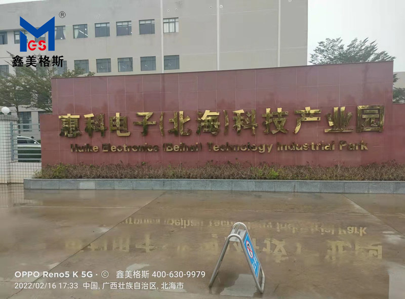 惠科電子（北海）科技產業園液壓貨梯